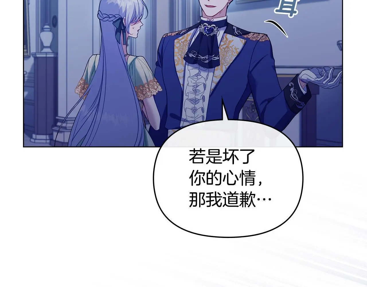 第65话 决斗 第15页