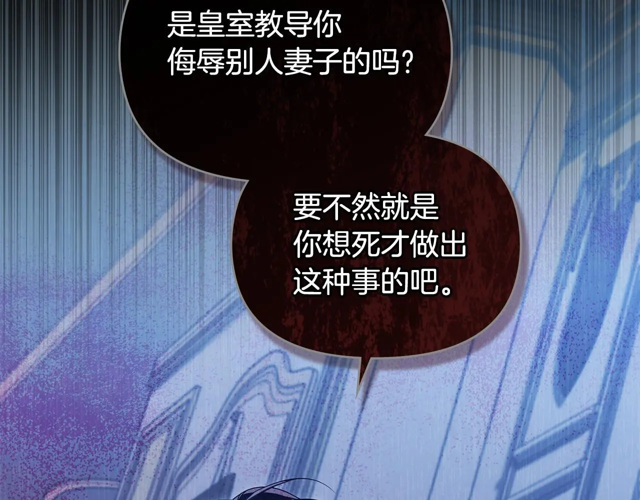 第65话 决斗 第19页