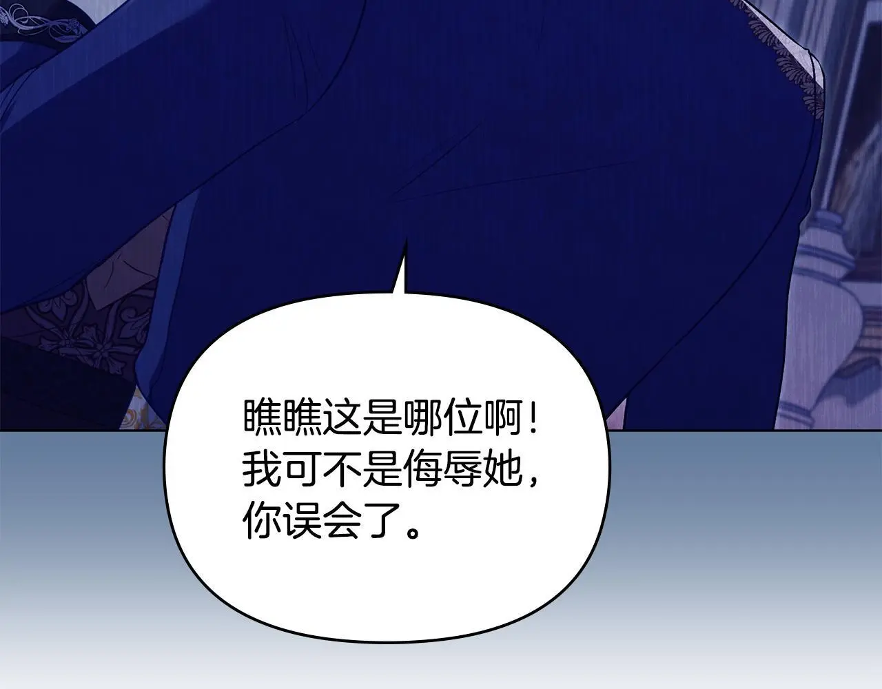 第65话 决斗 第21页