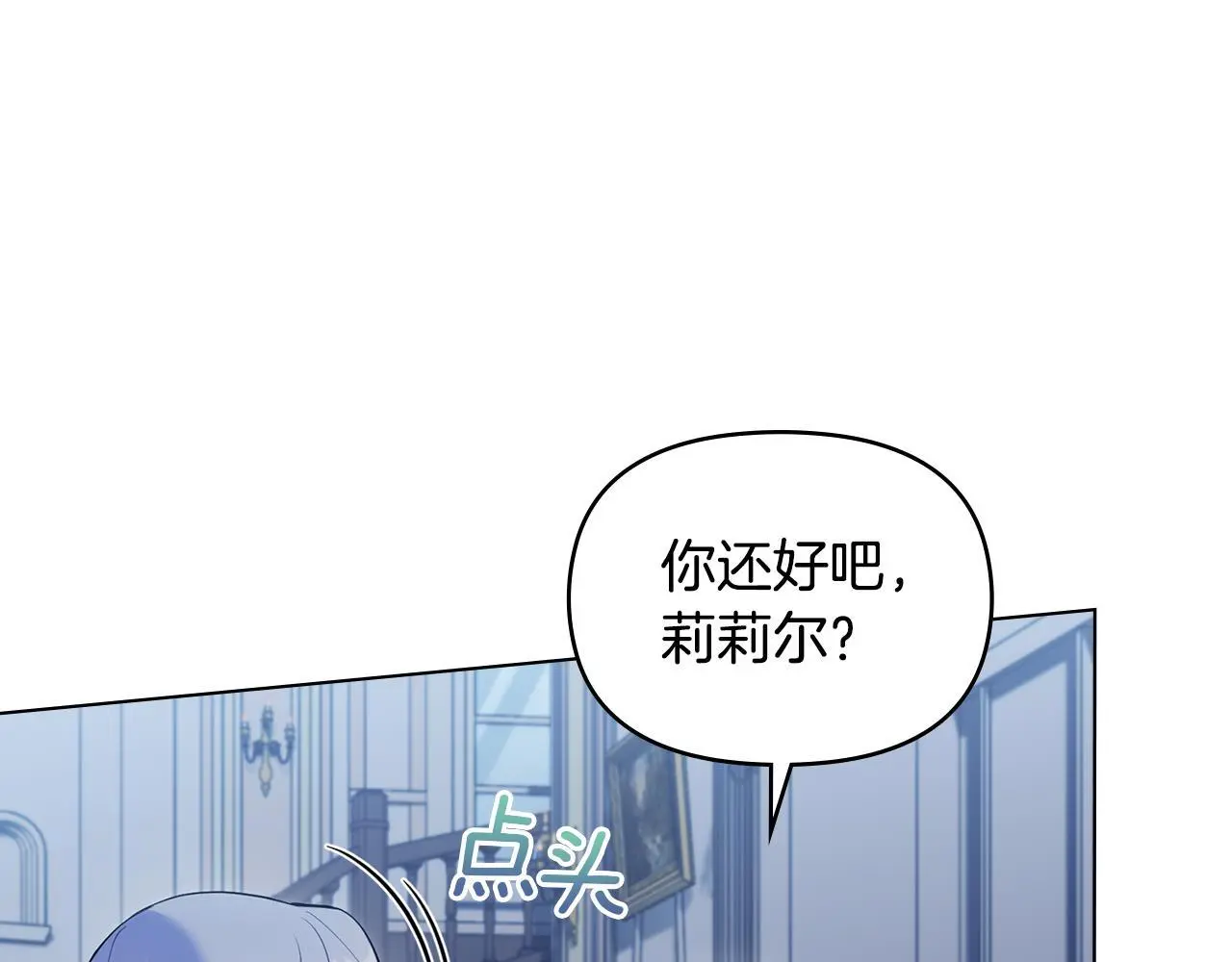 第65话 决斗 第23页