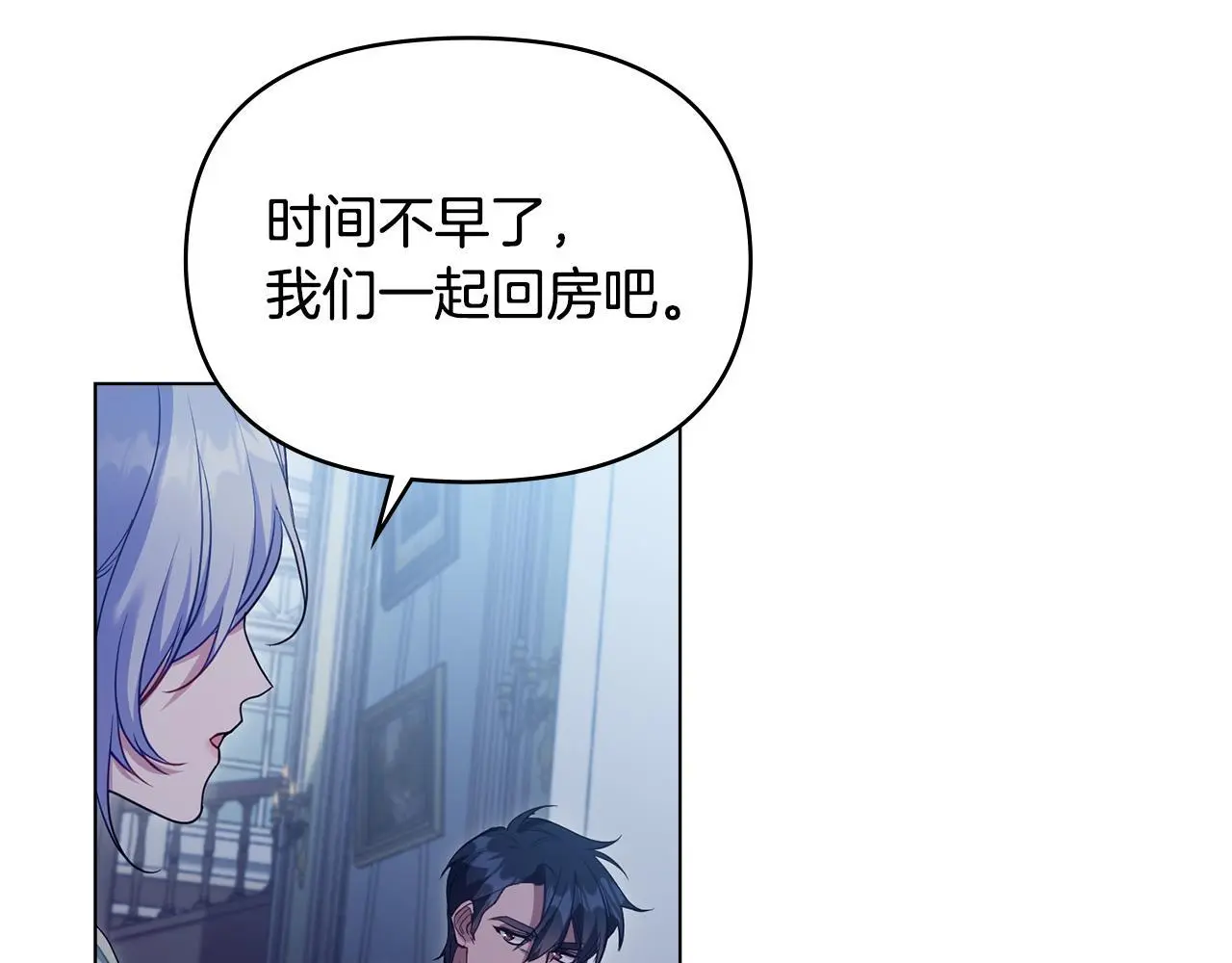 第65话 决斗 第29页