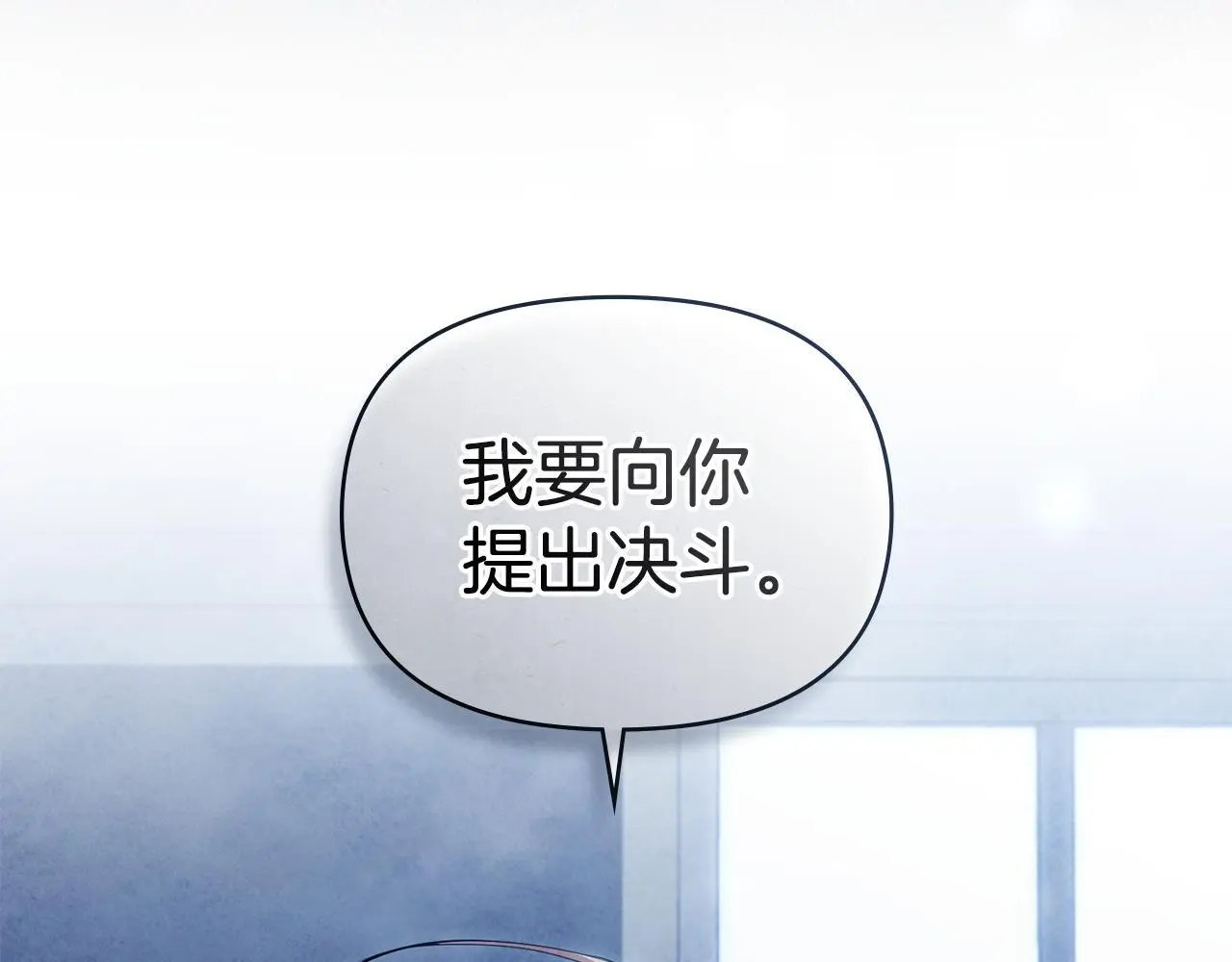 第65话 决斗 第56页