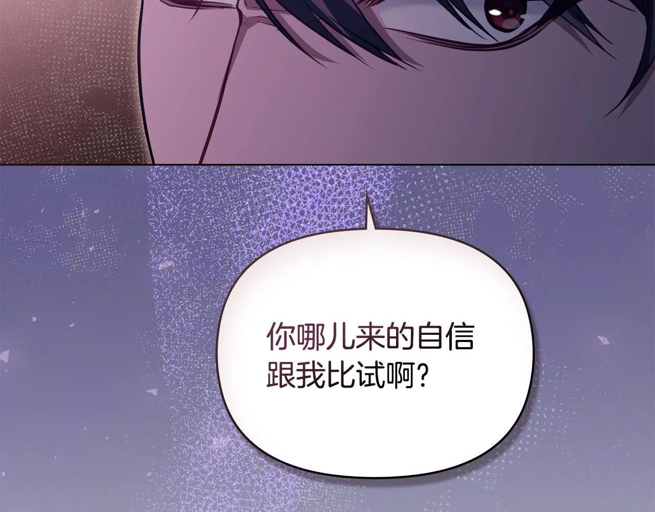第65话 决斗 第61页