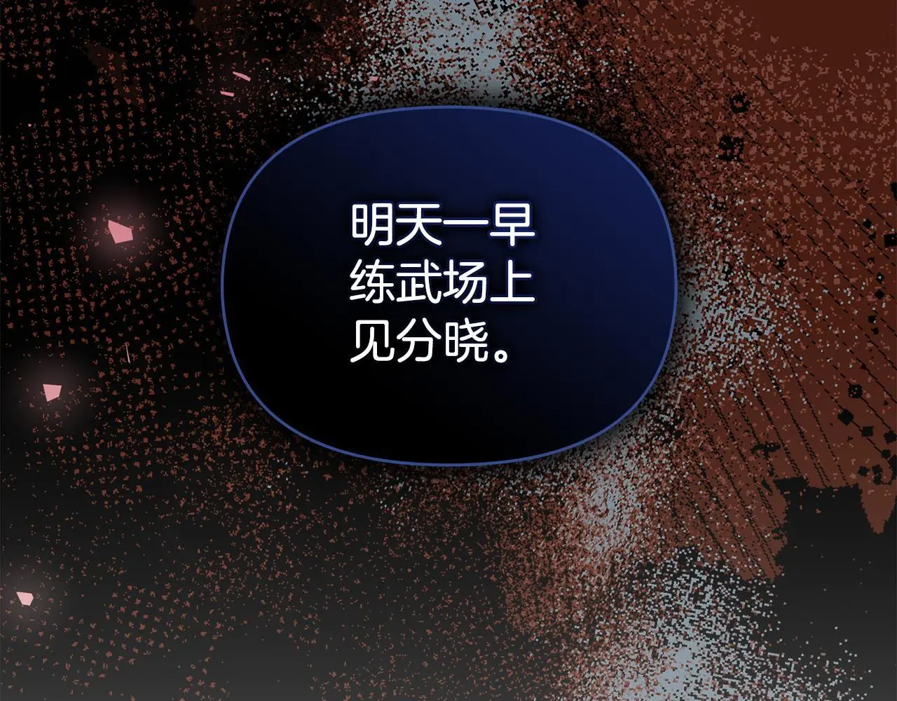 第65话 决斗 第72页