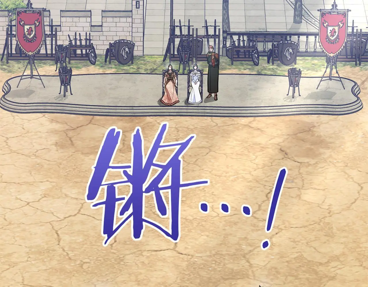 第65话 决斗 第80页