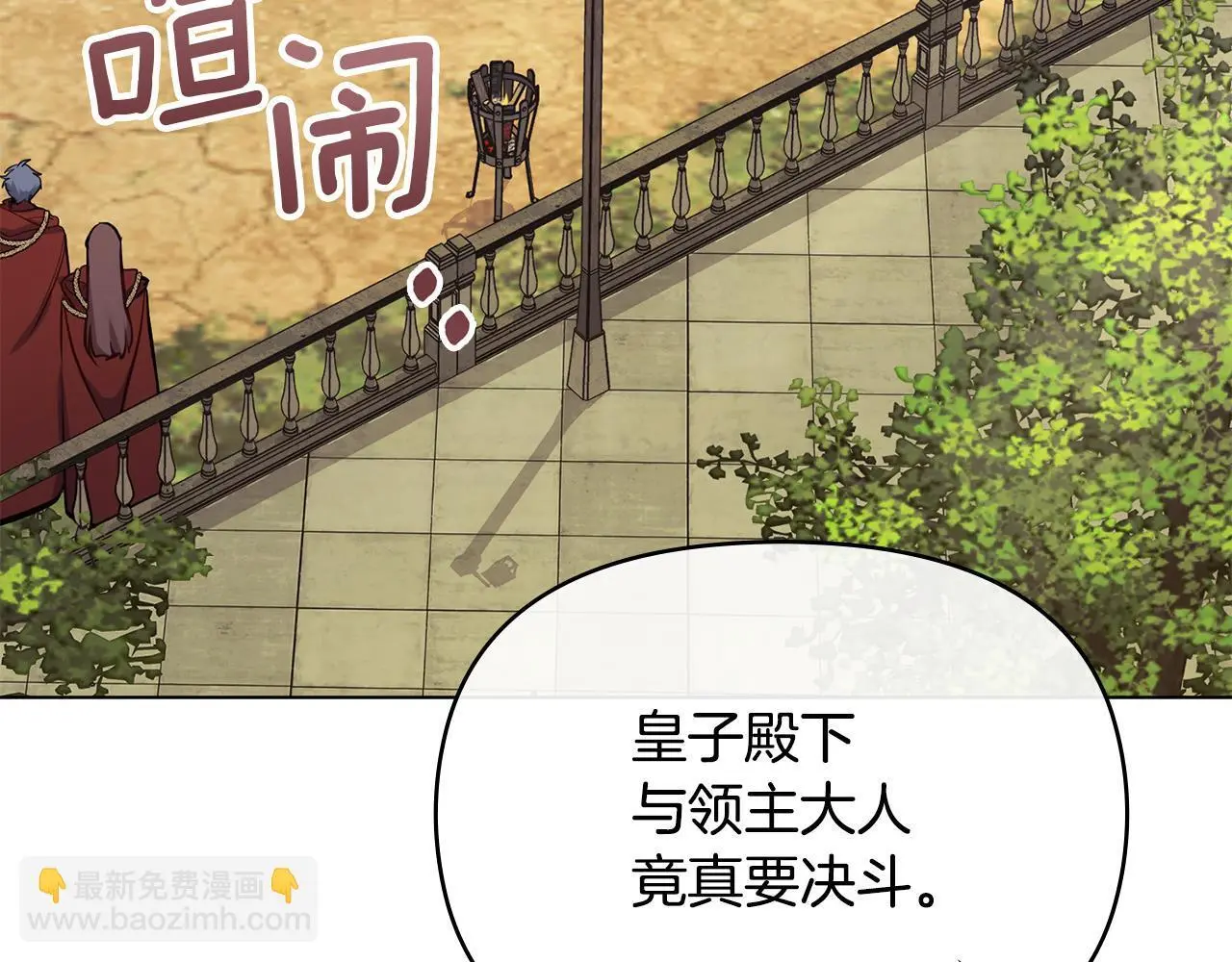 第65话 决斗 第82页