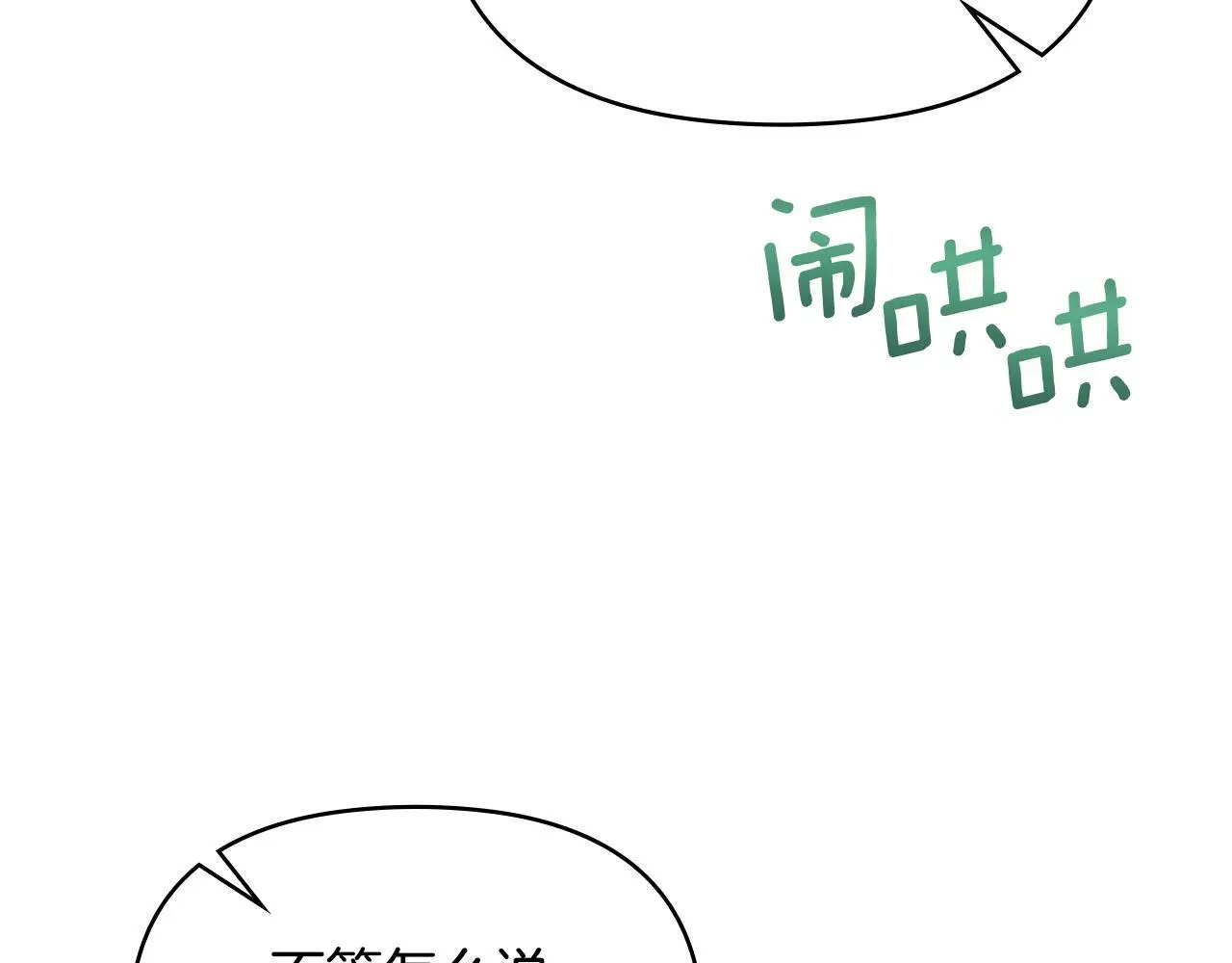 第65话 决斗 第83页