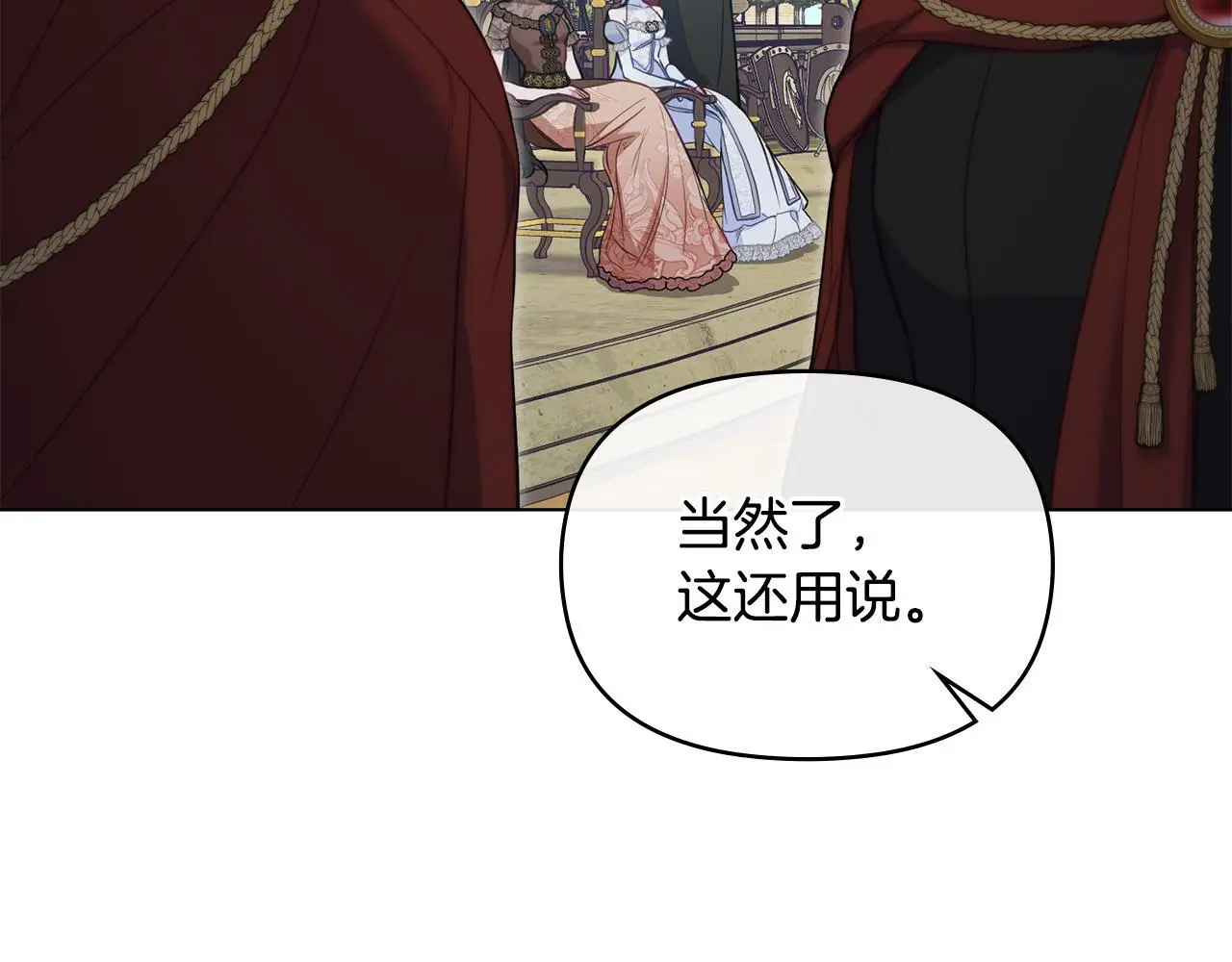 第65话 决斗 第85页