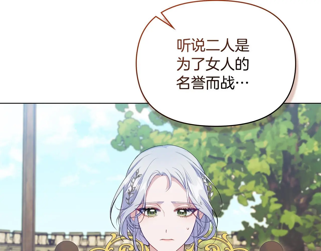 第65话 决斗 第90页