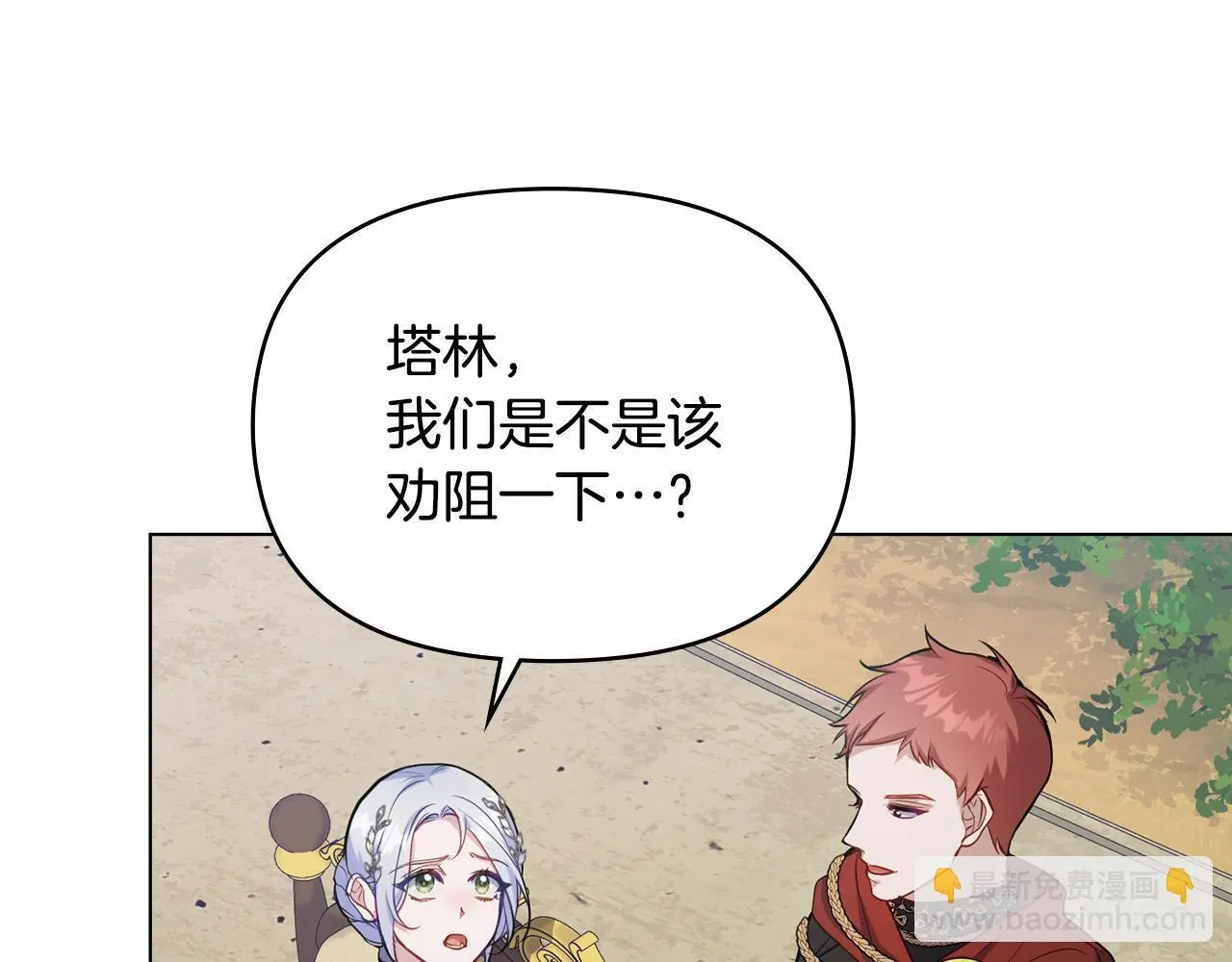 第65话 决斗 第96页
