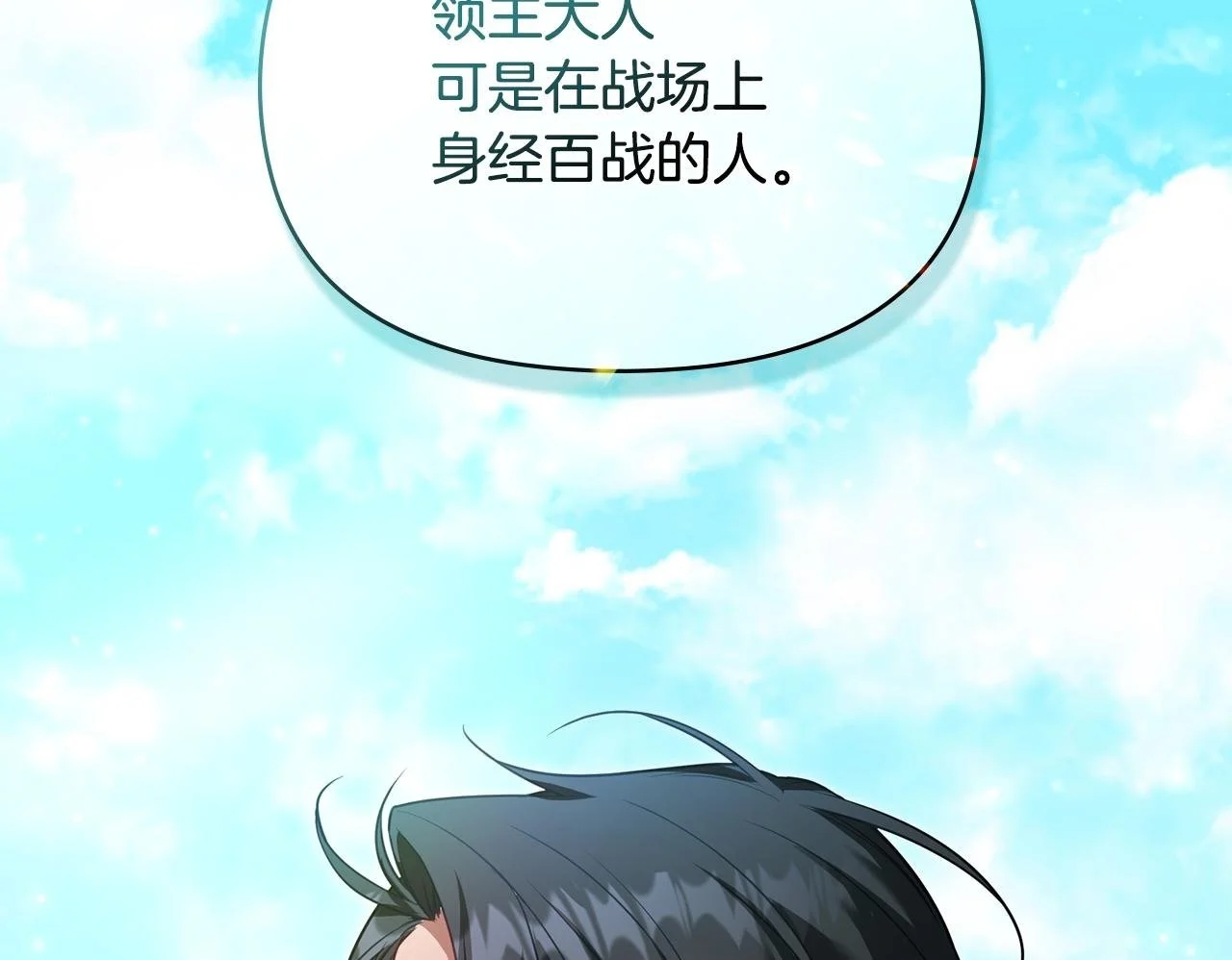 第65话 决斗 第100页