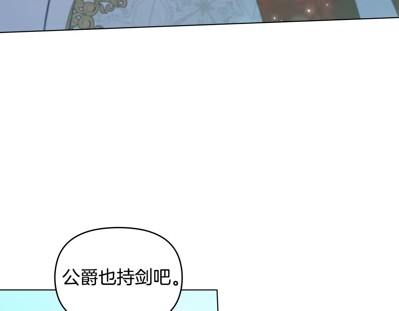 第65话 决斗 第103页