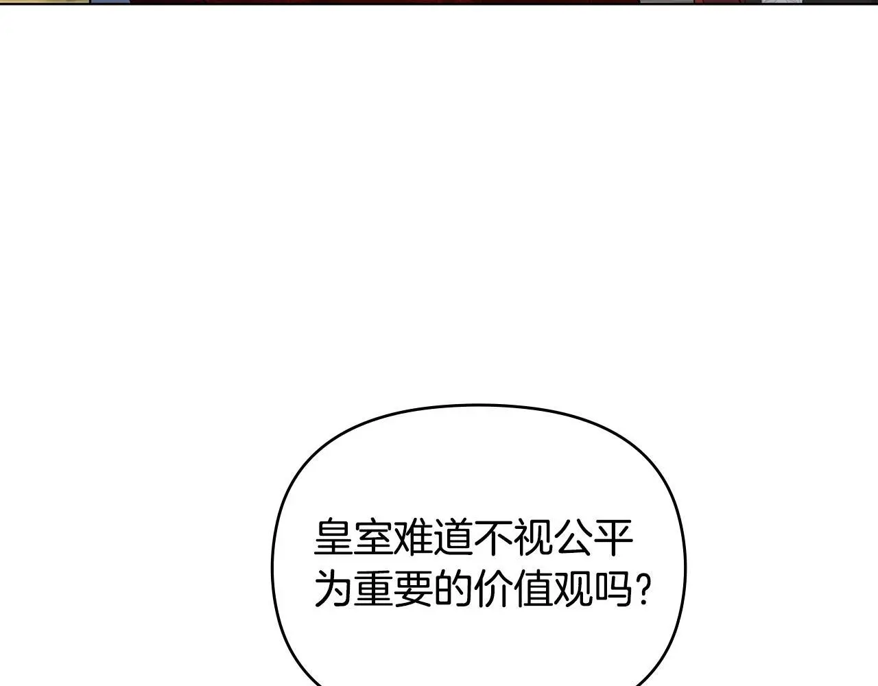 第65话 决斗 第107页