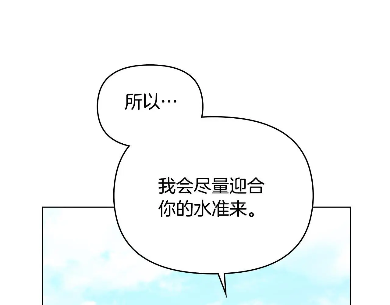 第65话 决斗 第110页