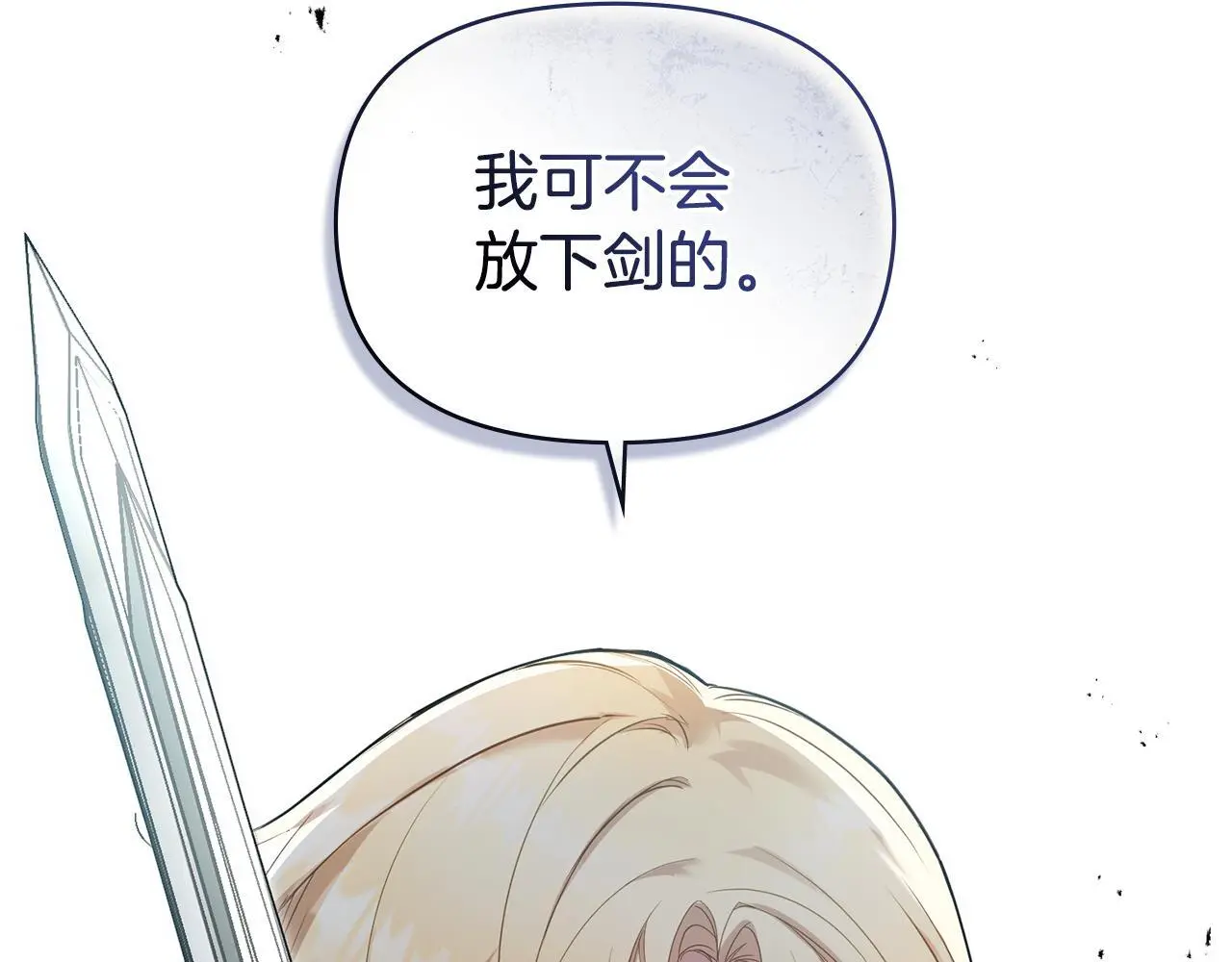 第65话 决斗 第115页