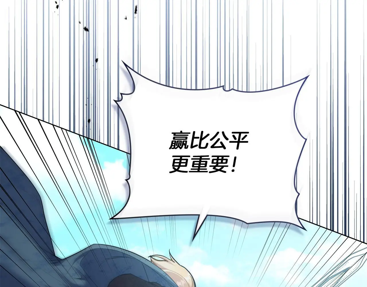 第65话 决斗 第119页