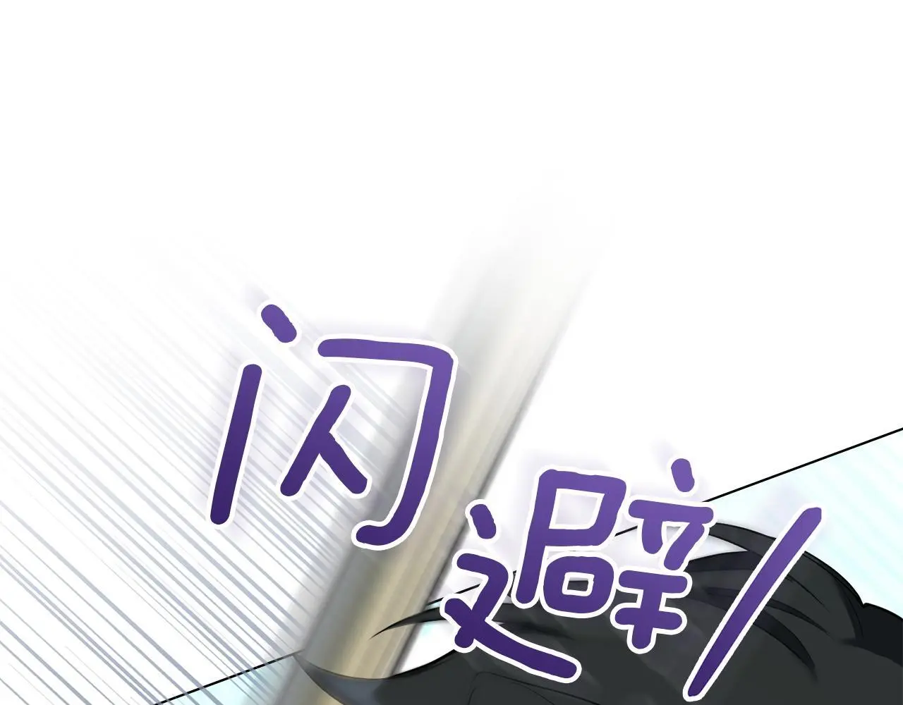 第65话 决斗 第123页