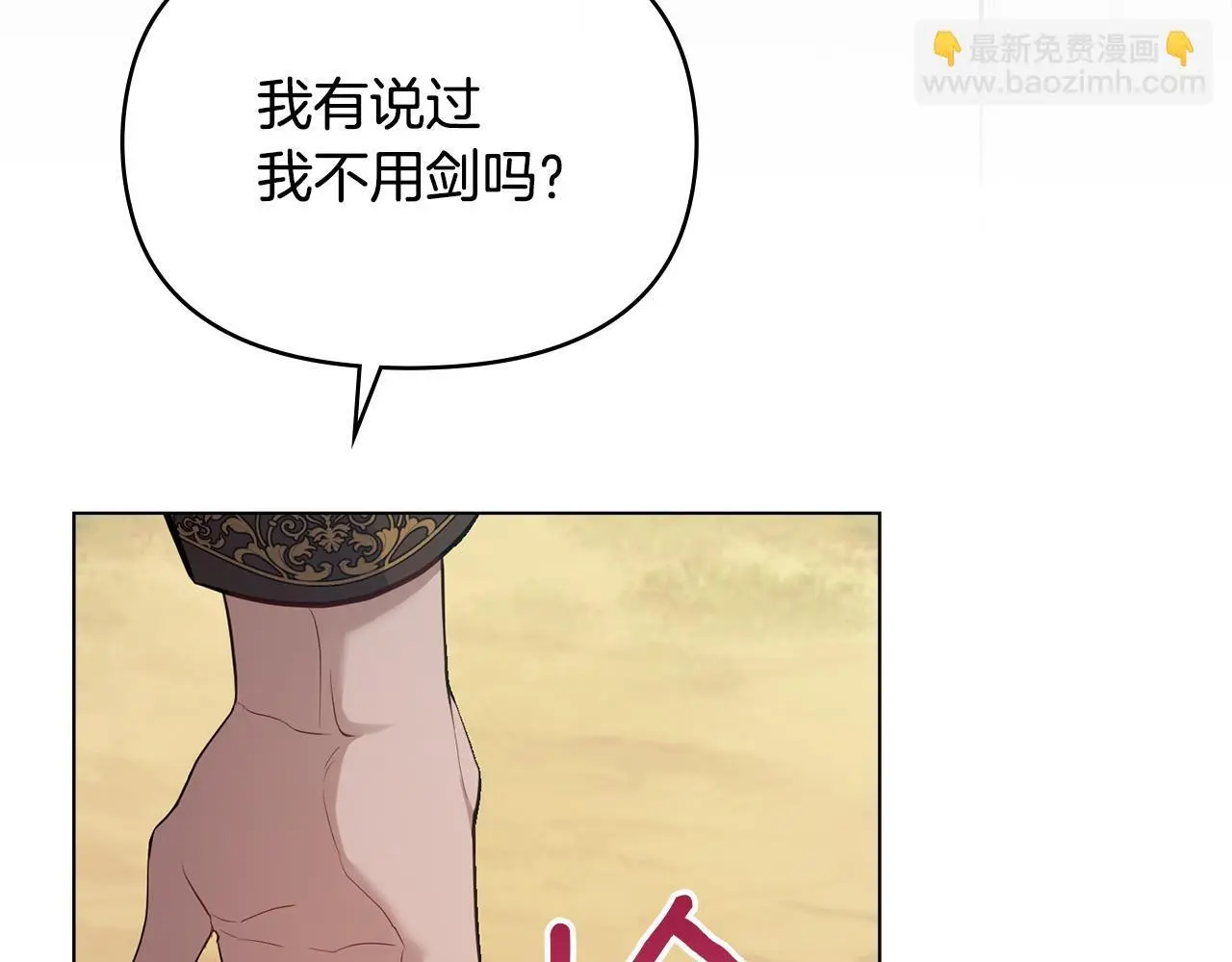 第65话 决斗 第133页