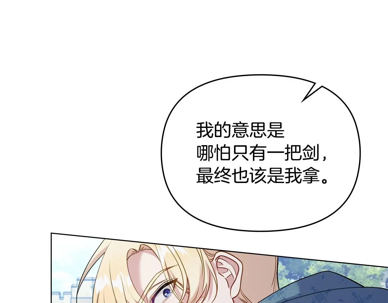 第65话 决斗 第136页