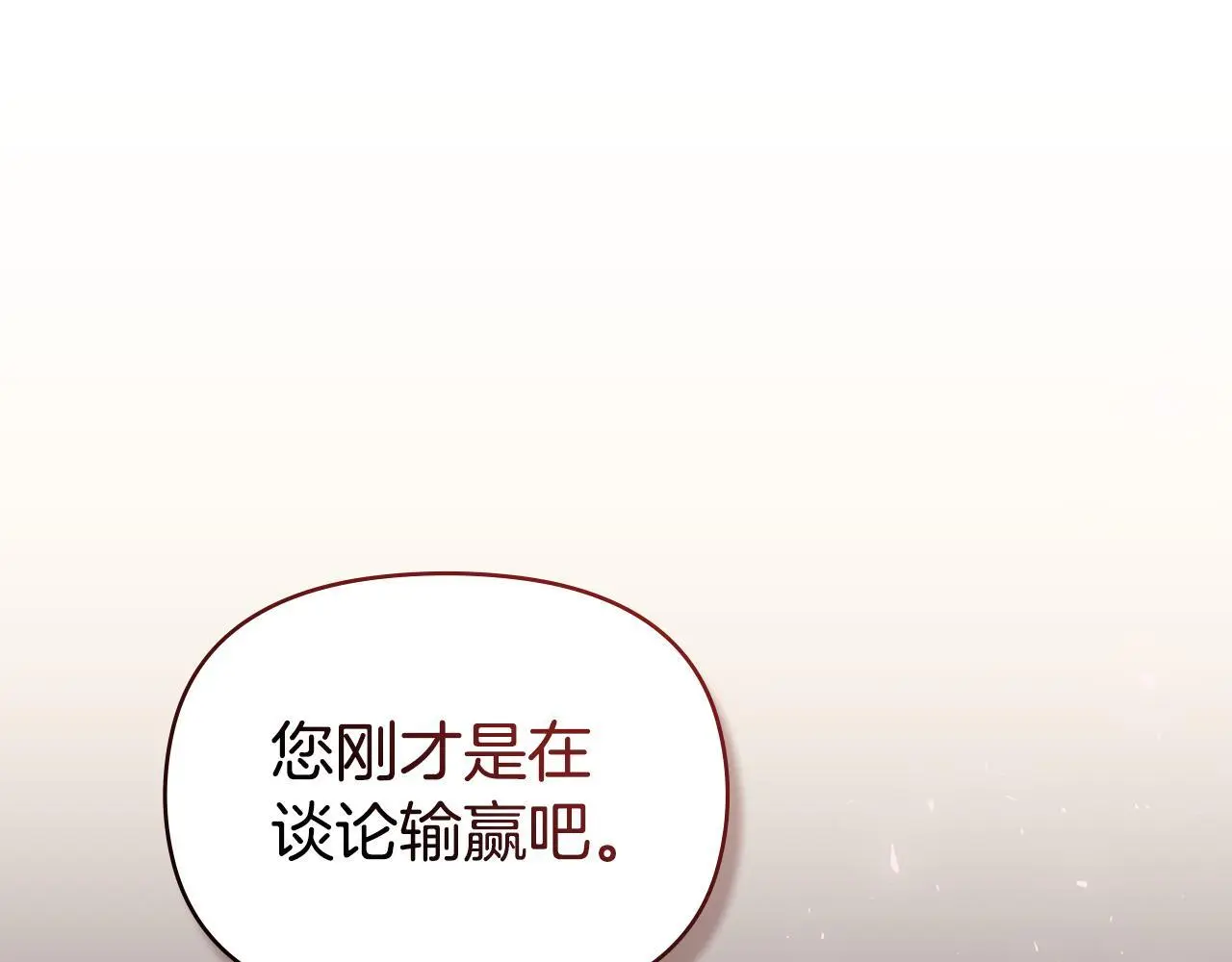 第65话 决斗 第138页