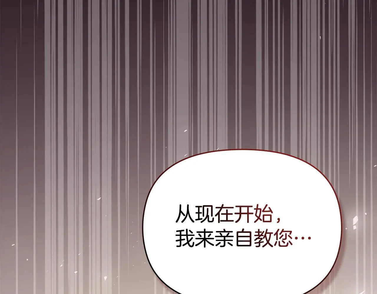 第65话 决斗 第140页