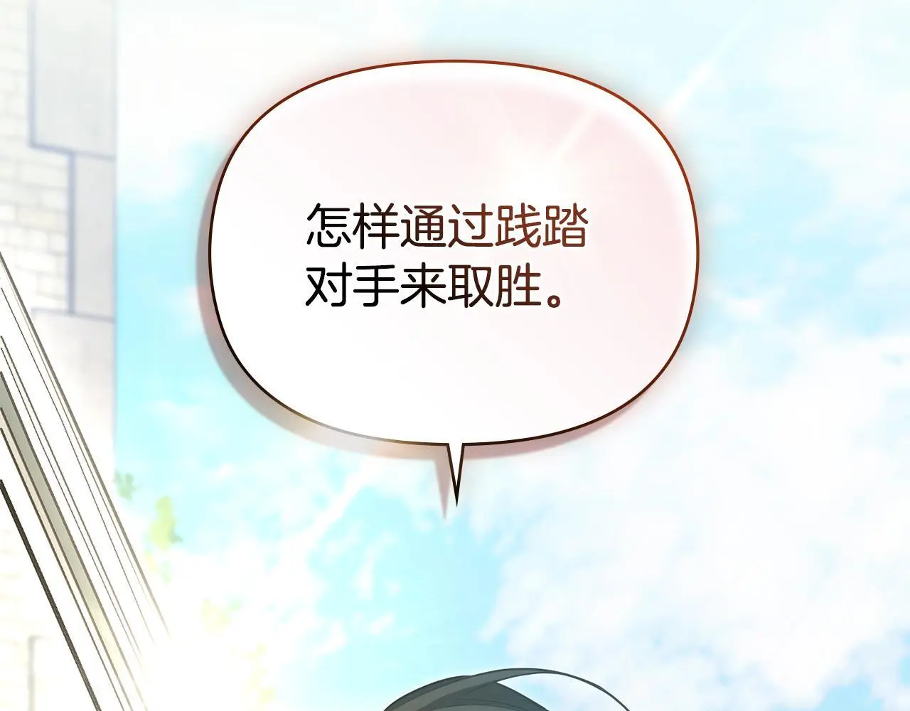 第65话 决斗 第142页