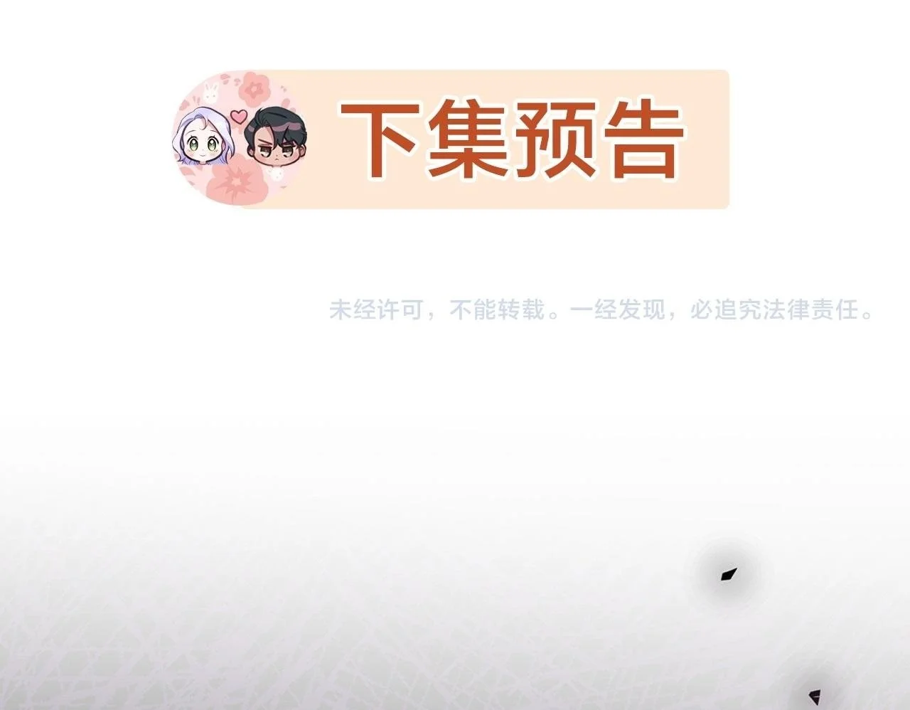 第65话 决斗 第150页