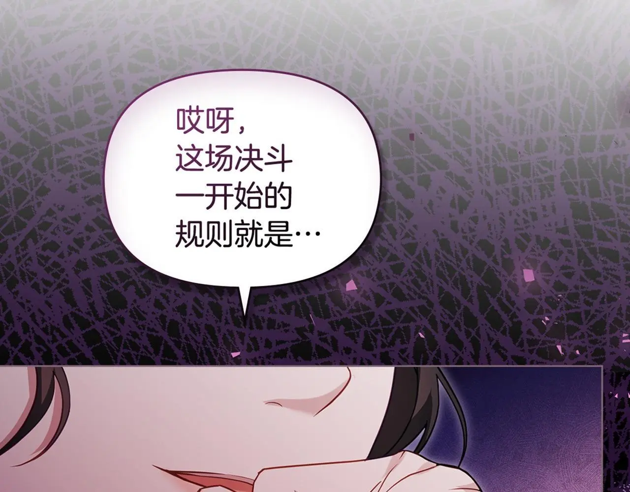第65话 决斗 第151页