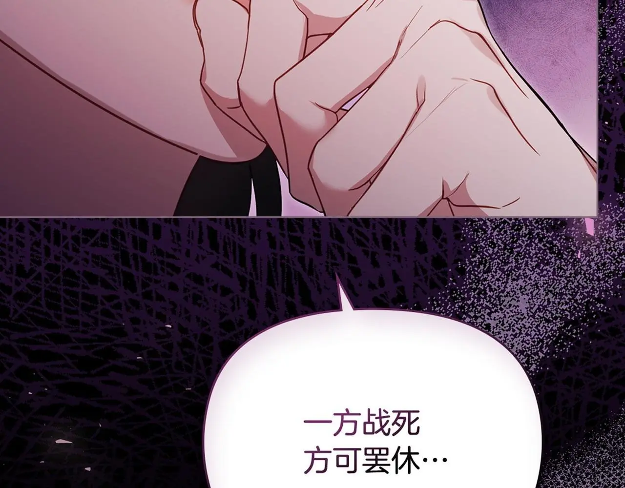 第65话 决斗 第152页