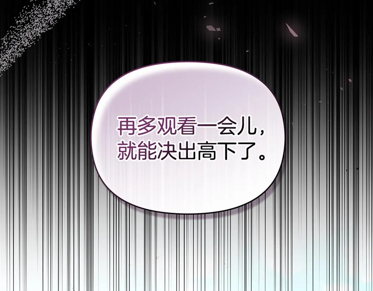 第65话 决斗 第154页