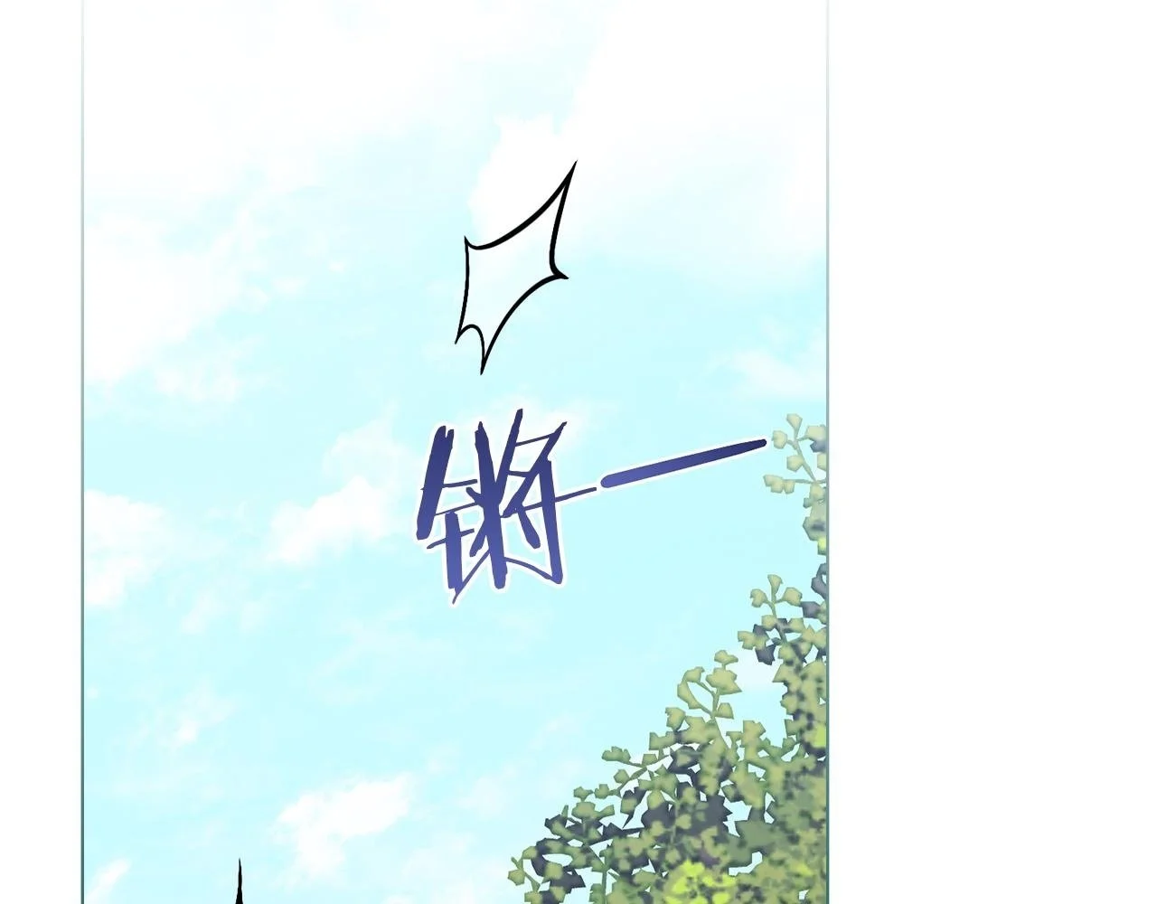第66话 兽身 第2页