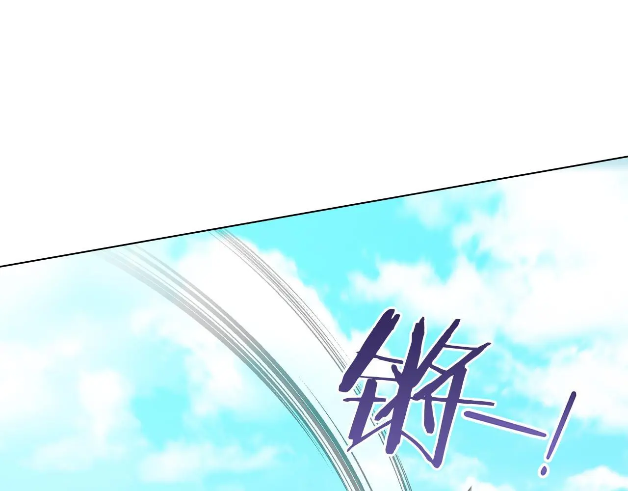 第66话 兽身 第4页