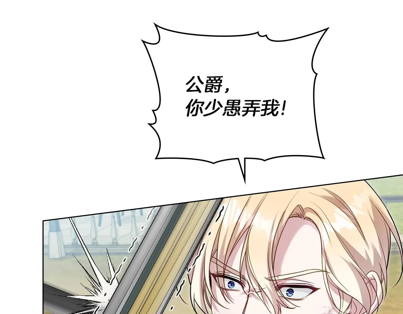 第66话 兽身 第7页