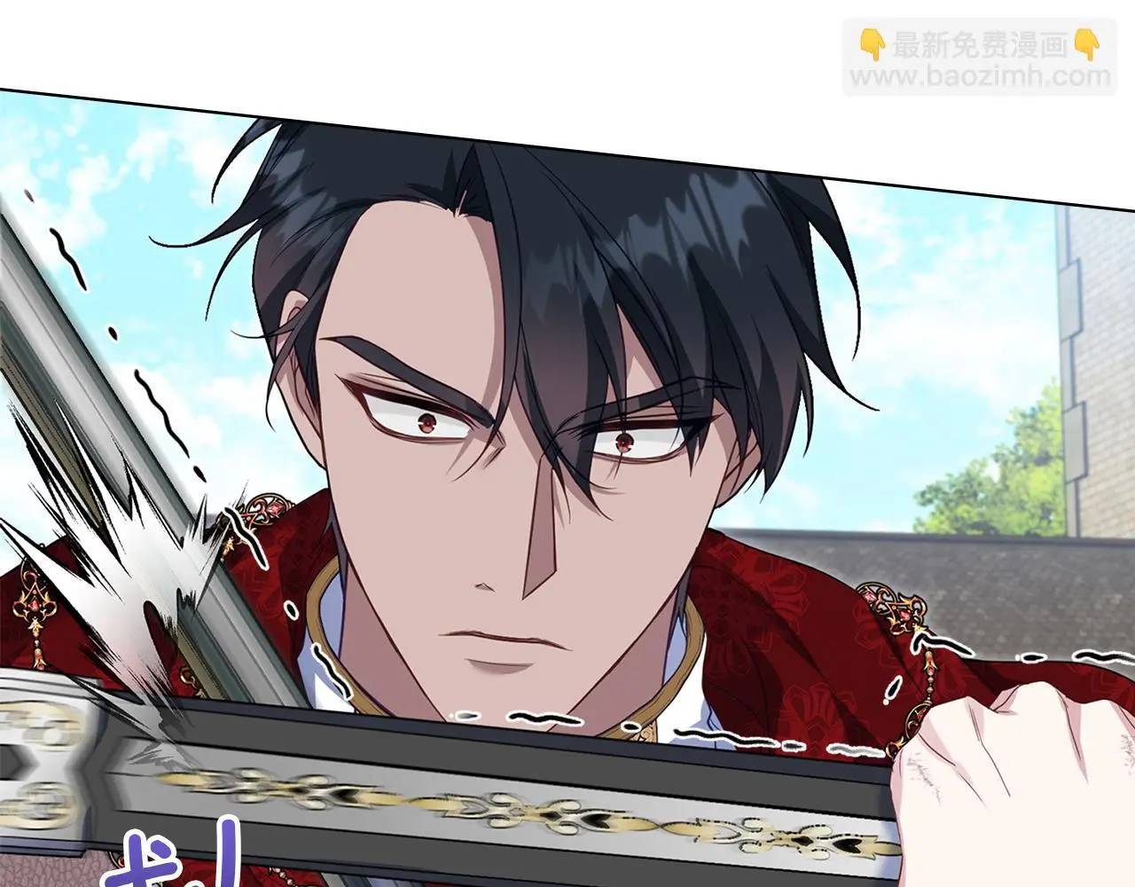 第66话 兽身 第9页