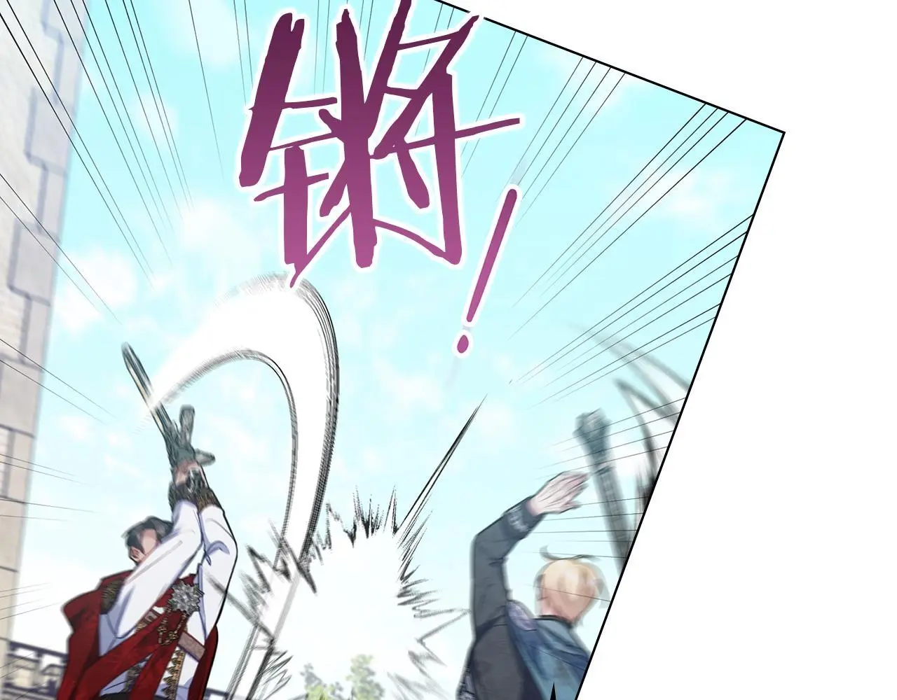 第66话 兽身 第11页