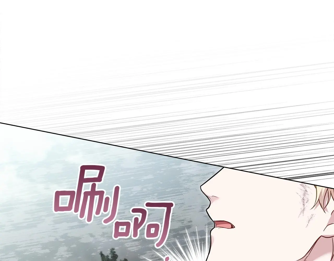 第66话 兽身 第14页