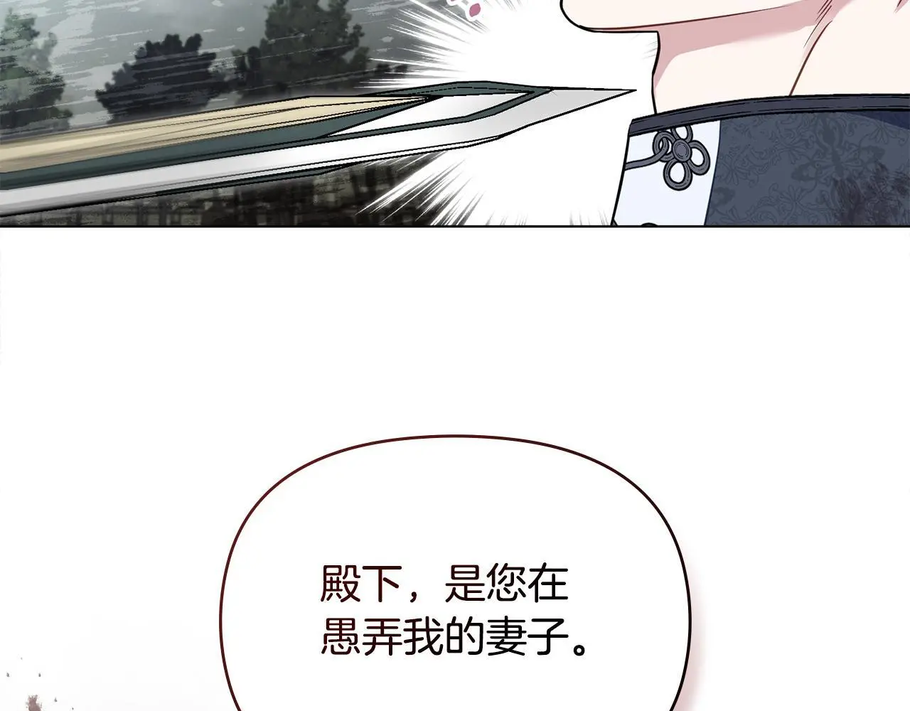 第66话 兽身 第15页