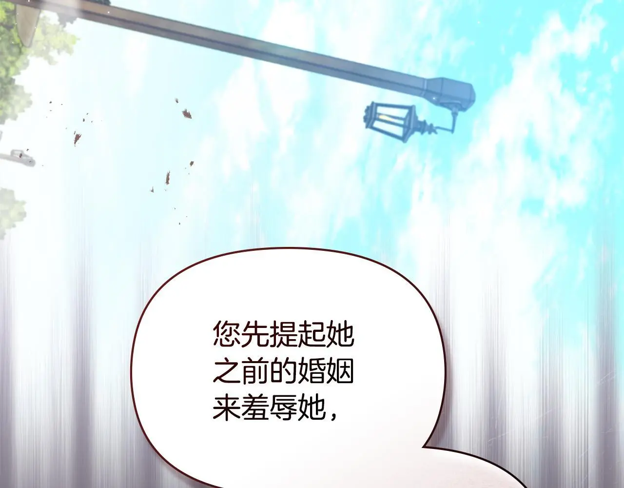 第66话 兽身 第19页