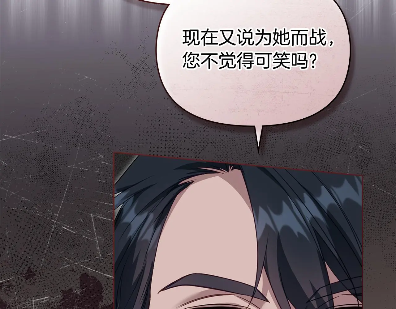 第66话 兽身 第20页