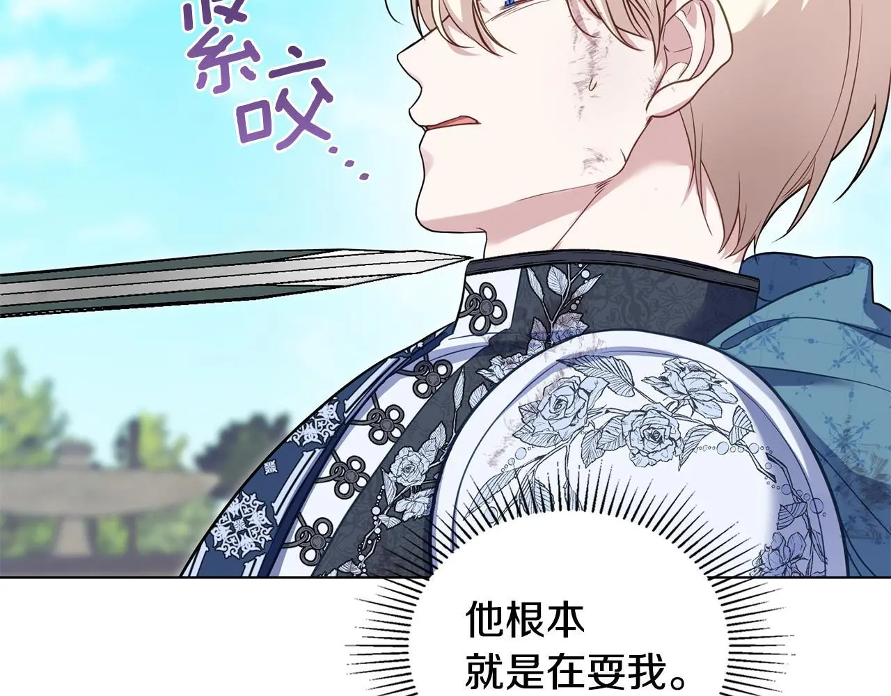 第66话 兽身 第24页