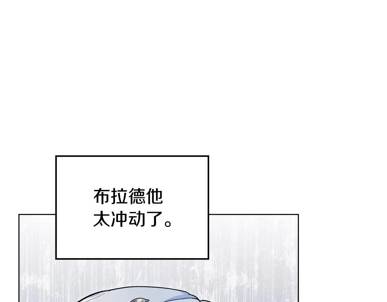 第66话 兽身 第26页