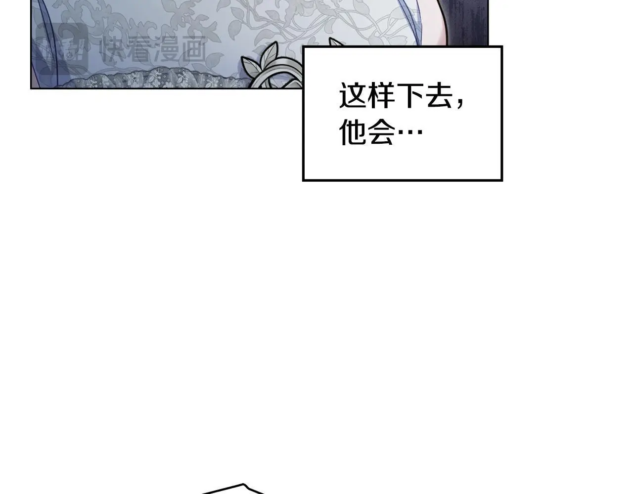 第66话 兽身 第28页