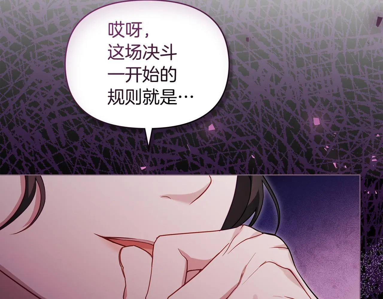 第66话 兽身 第32页