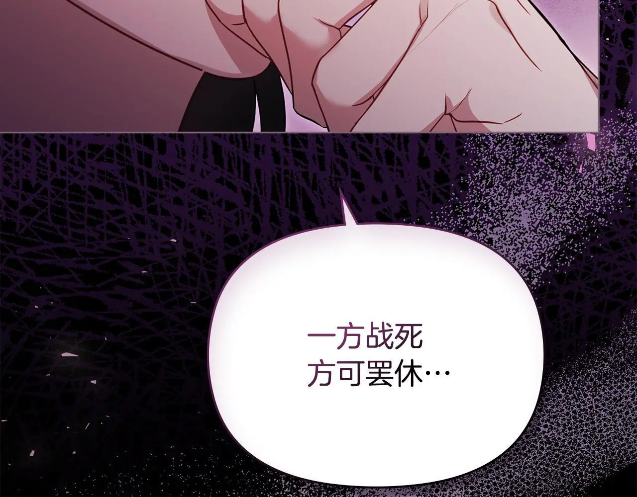 第66话 兽身 第33页