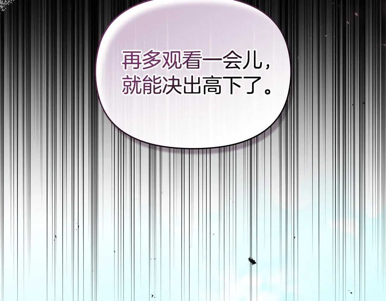 第66话 兽身 第35页