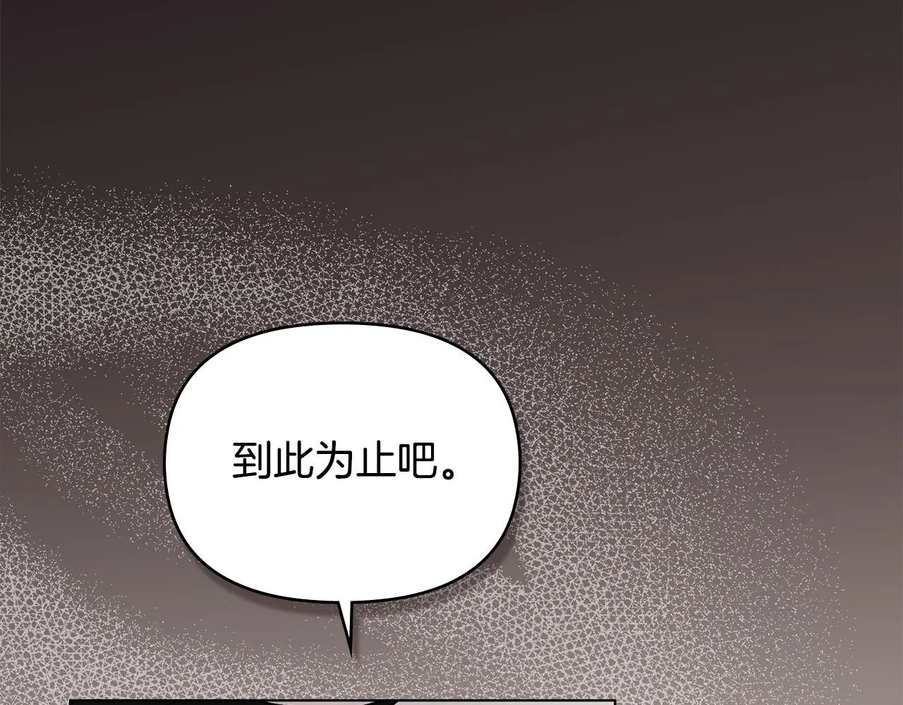 第66话 兽身 第38页