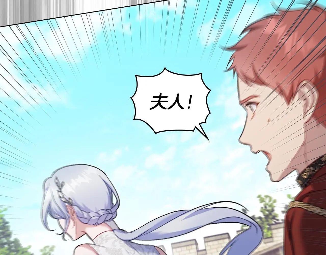 第66话 兽身 第44页