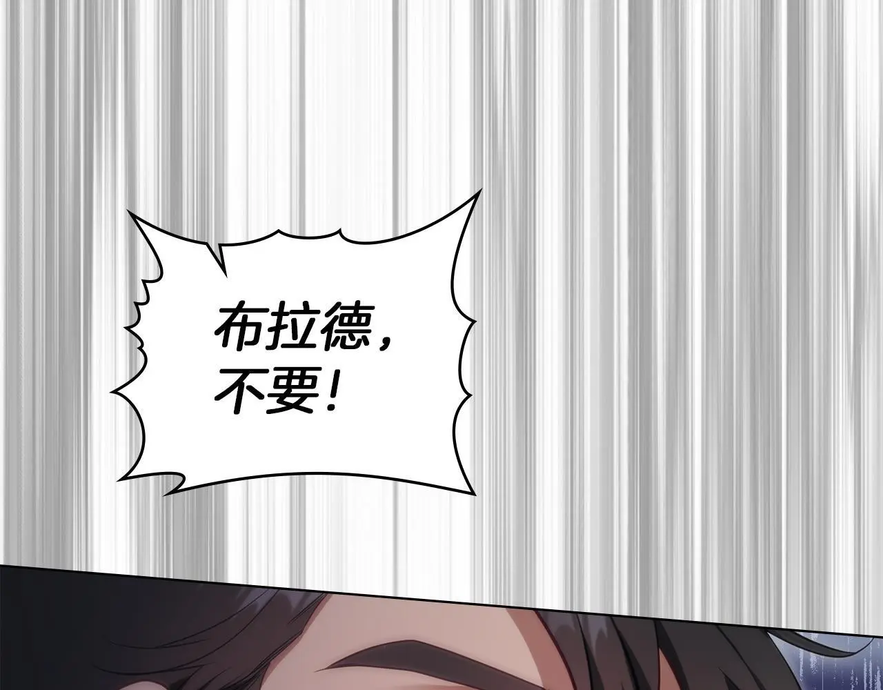 第66话 兽身 第46页