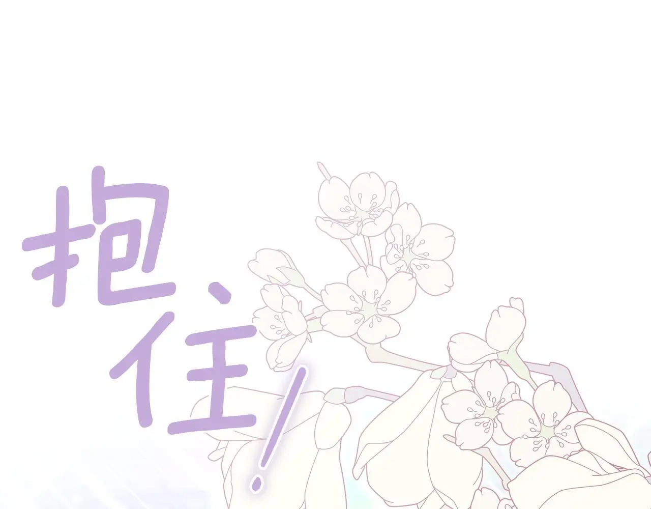 第66话 兽身 第49页