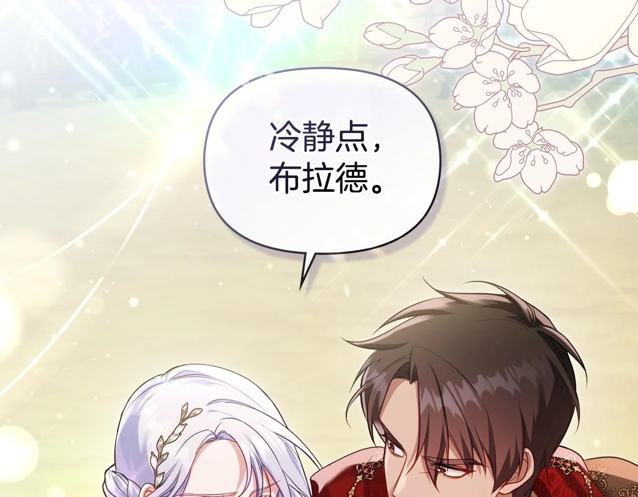 第66话 兽身 第50页